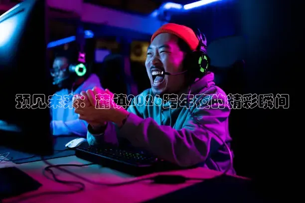 火凤足球直播在线观看